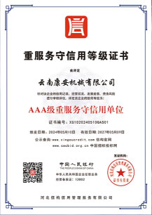 榮譽